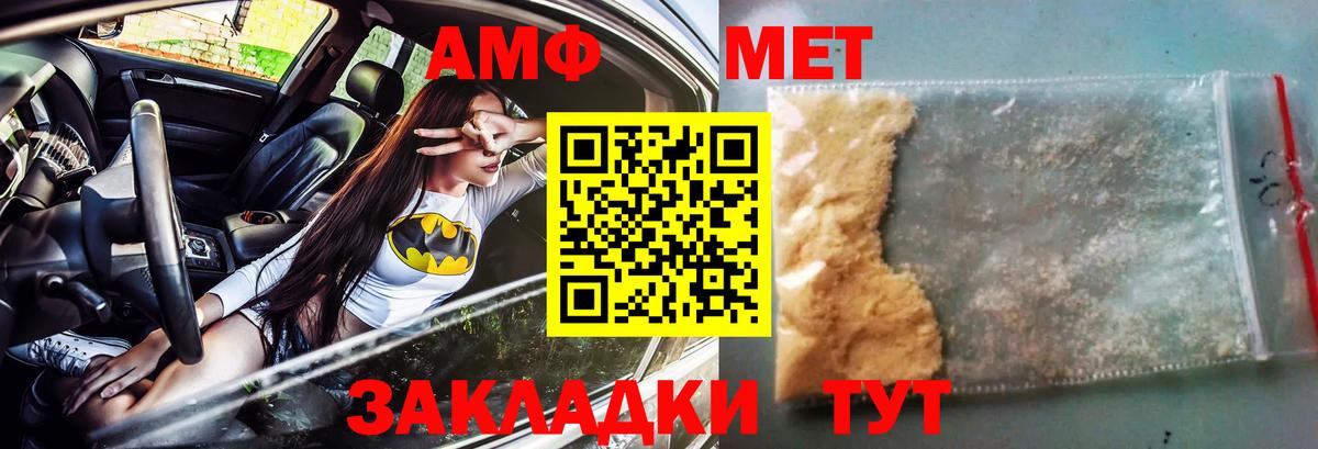 АМФ VHQ Таганрог