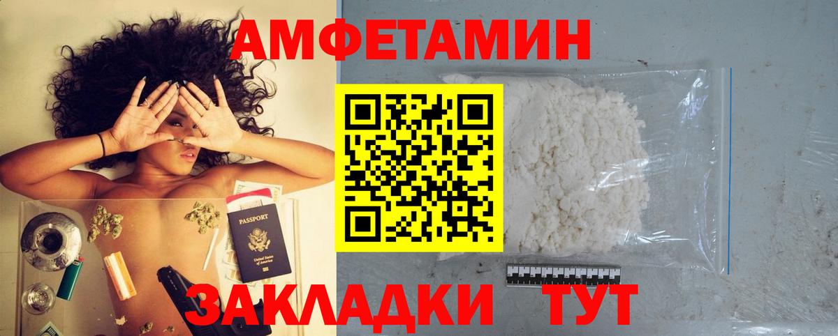 Амфетамин  АМФЕТАМИН 97%  Вход с VPN  Таганрог  Amphetamine 