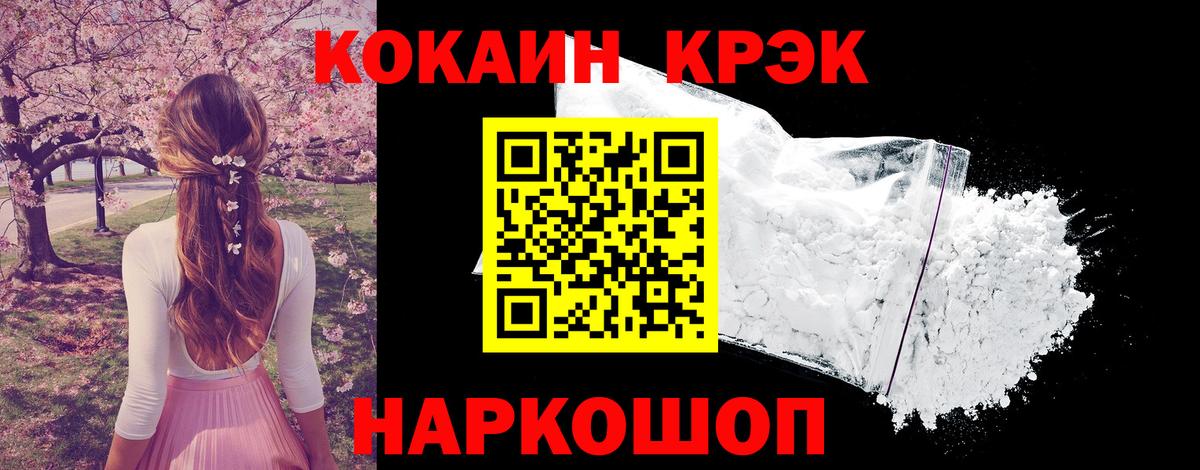COCAIN 97% Таганрог
