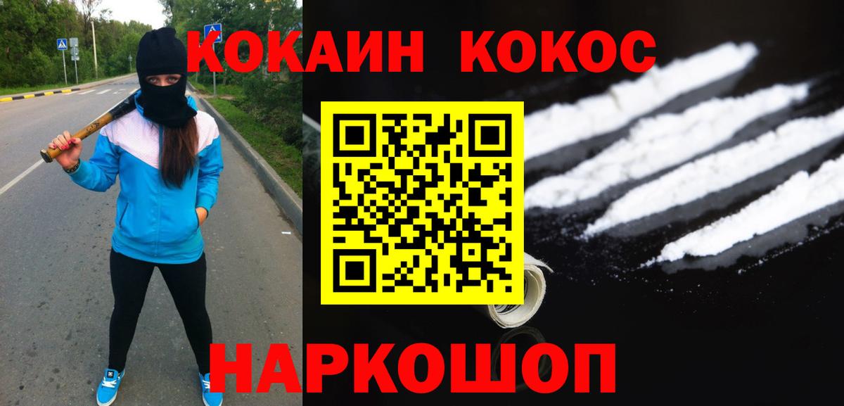 Таганрог  купить наркотики цена  COCAIN VHQ  Вход с VPN  COCAIN Боливия  Кокаин 