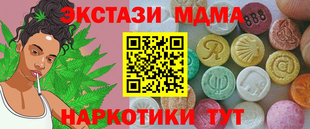 Ecstasy  Ecstasy ешки  Вход с VPN  Таганрог  Ecstasy диски 