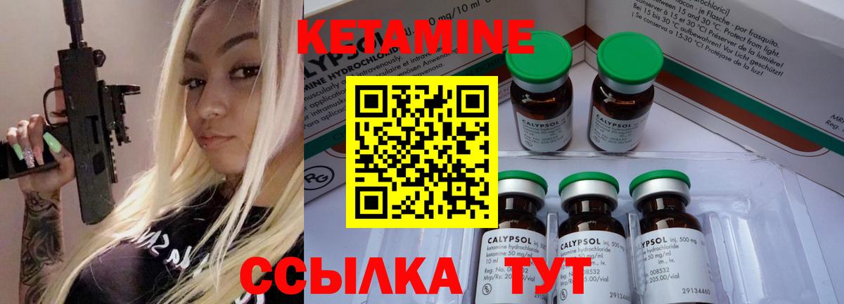 Таганрог  КЕТАМИН VHQ  Вход с VPN 