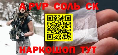 альфа пвп Белореченск