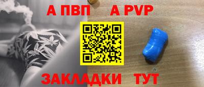 альфа пвп Белореченск
