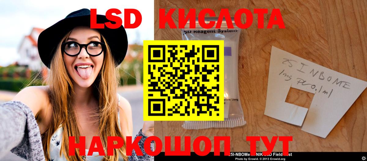 Лсд 25 экстази ecstasy  Вход с VPN  Таганрог  ЛСД экстази кислота 