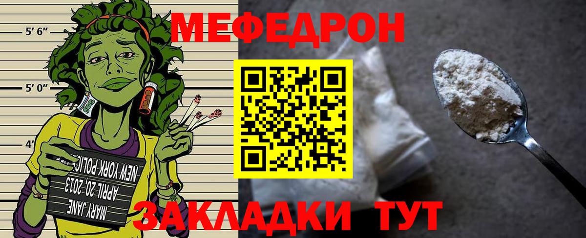 МЕФ  Вход с VPN  МЕФ VHQ  Таганрог  МЕФ мяу мяу 