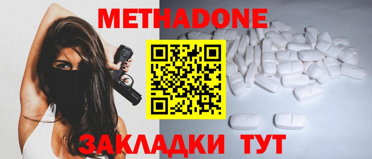 Метадон мёд  Вход с VPN  Таганрог 