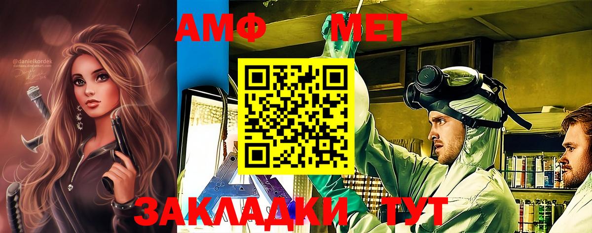 Метамфетамин пудра Таганрог
