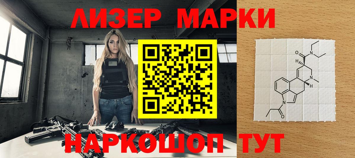 Таганрог  Марки NBOMe 1500мкг  Вход с VPN 