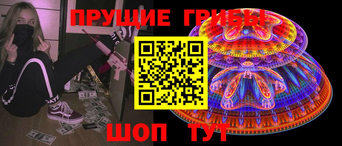 Таганрог  Галлюциногенные грибы Magic Shrooms  Вход с VPN 